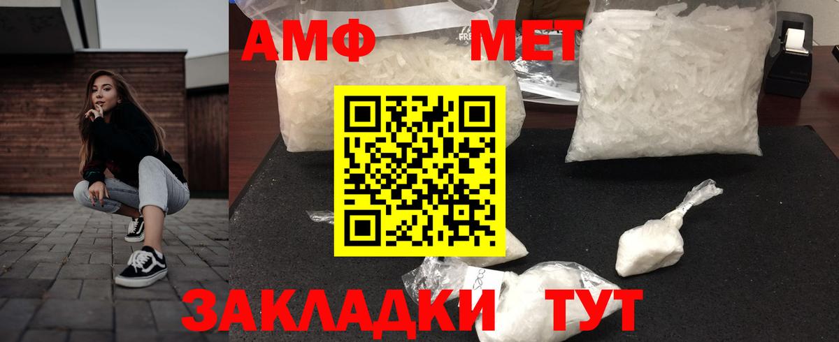 АМФЕТАМИН Сунжа