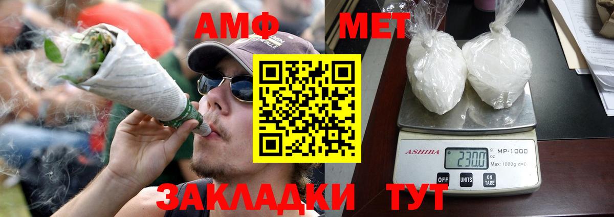 АМФ Розовый  Вход с VPN  АМФЕТАМИН  Сунжа 
