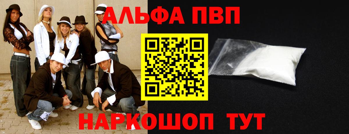 Alfa_PVP СК  Вход с VPN  Alfa_PVP кристаллы  А ПВП СК КРИС  Сунжа 