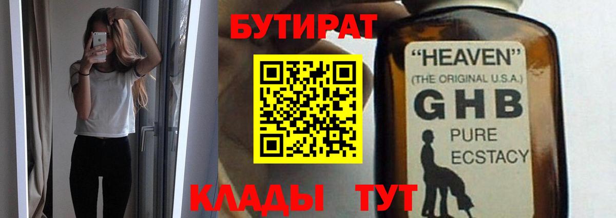 Сунжа  Бутират  Вход с VPN  Бутират оксана 