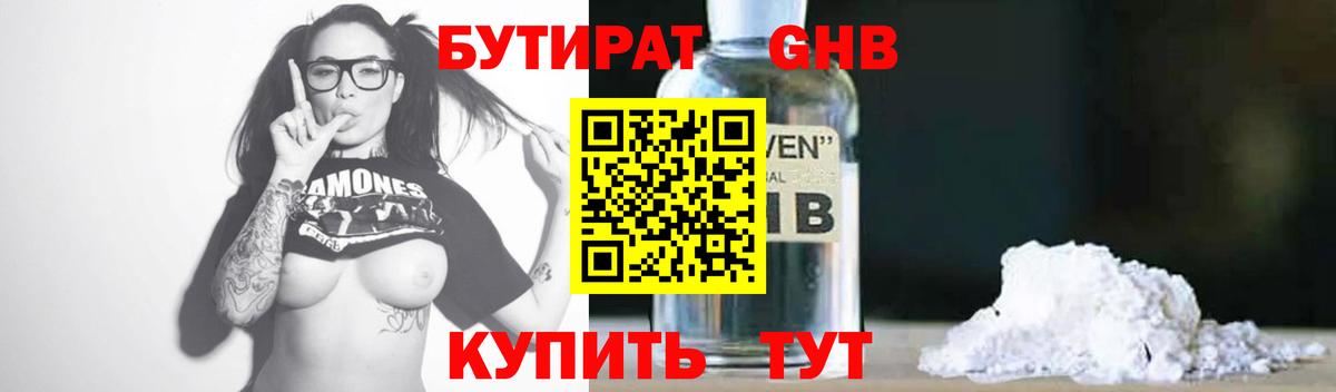 БУТИРАТ BDO 33% Сунжа