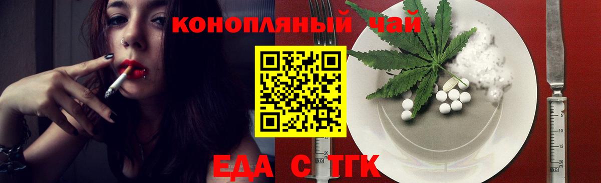 Сунжа  Печенье с ТГК конопля  Вход с VPN 