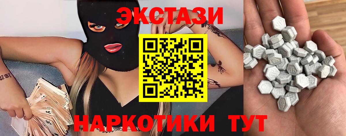 Экстази 280 MDMA Сунжа