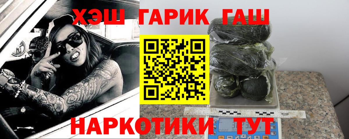 магазин  наркотиков  Вход с VPN  Сунжа  ГАШИШ гарик 