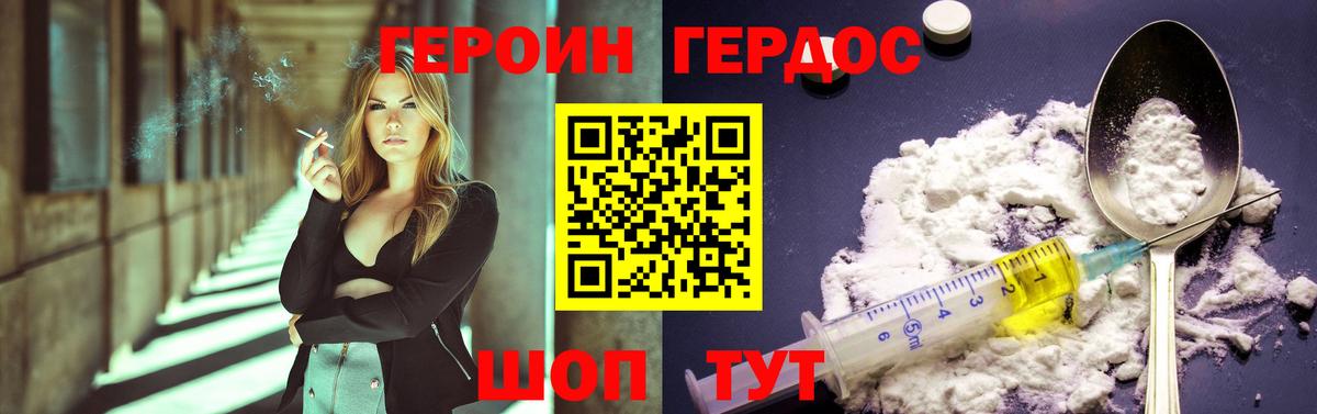 Героин герыч Сунжа