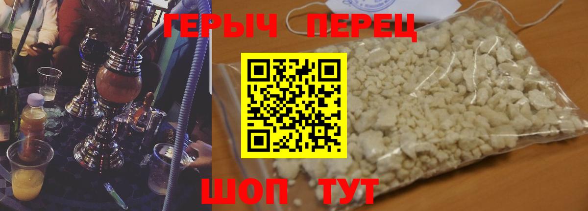 Героин VHQ  Вход с VPN  Сунжа 