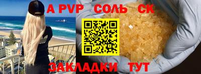 Альфа ПВП Новодвинск