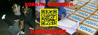 кокаин перу Новокубанск