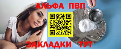 Альфа ПВП Новодвинск