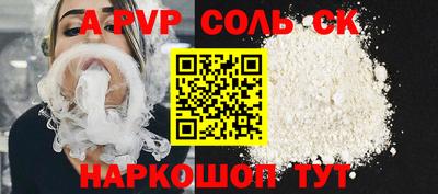 Альфа ПВП Новодвинск