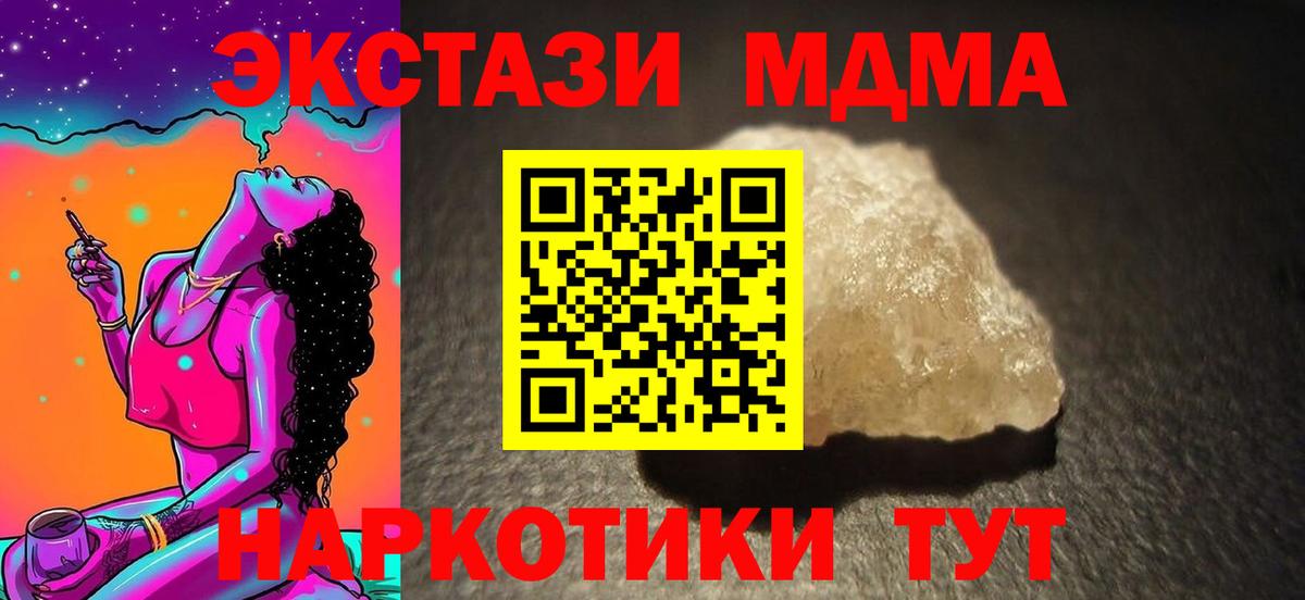 MDMA crystal Сунжа