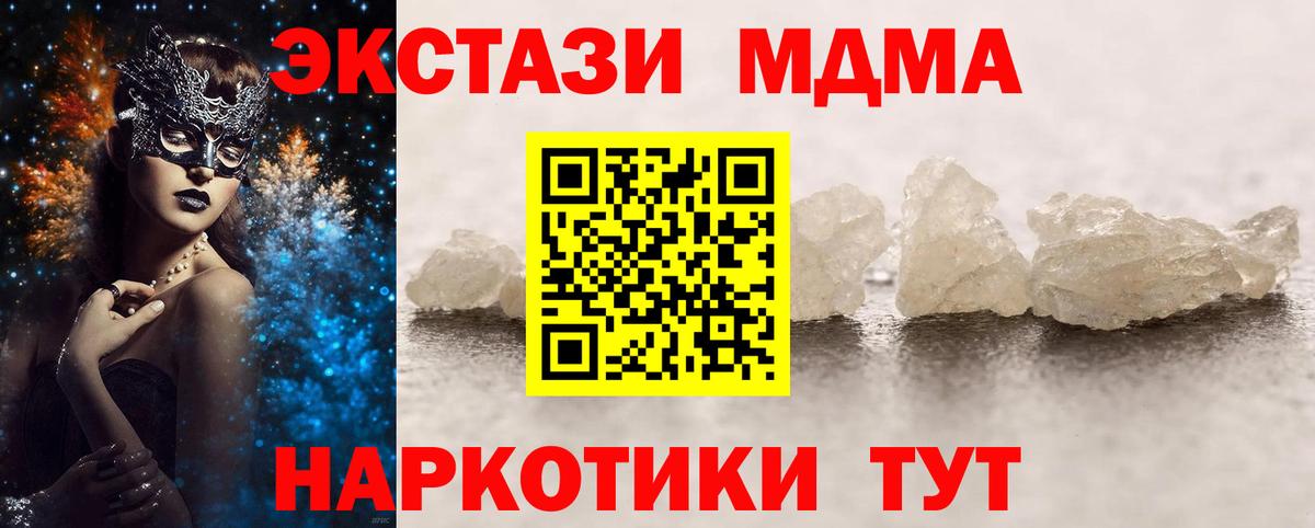 Сунжа  MDMA Molly  Вход с VPN 