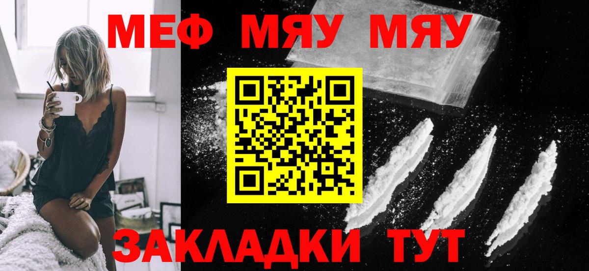 Меф кристаллы  МЕФ mephedrone  Сунжа  Меф  Вход с VPN 