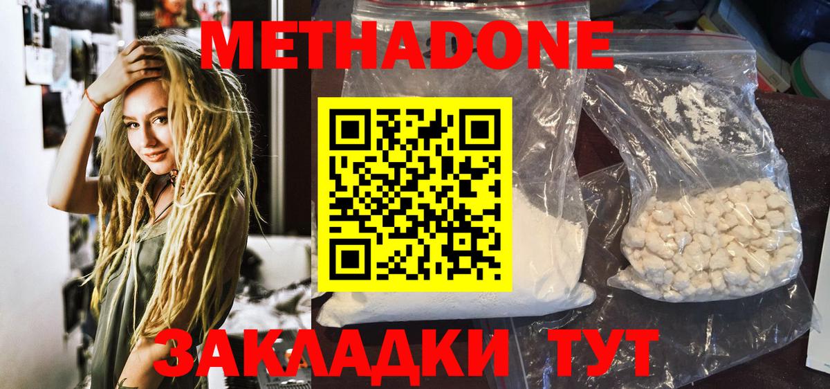 МЕТАДОН мёд Сунжа