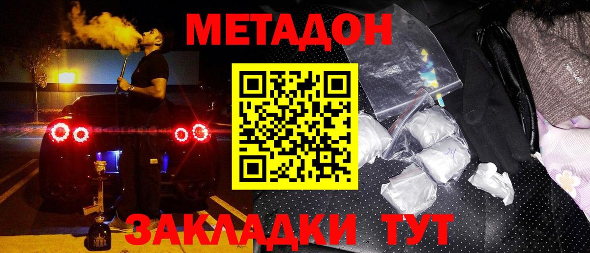Сунжа  Метадон кристалл  МЕТАДОН мёд  Вход с VPN 